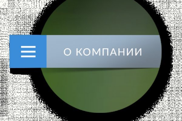 Kraken 12 at сайт