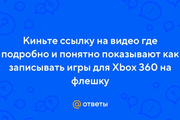 Какая ссылка у кракена